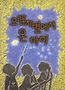 오렌지별에서 온 아이