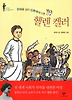 헬렌 켈러
