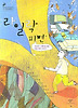 라일락 피면