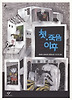 첫 죽음 이후