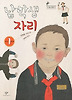 남학생 자리. 1