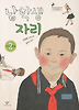 남학생 자리. 2