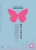 고등국어(하)평가문제집(2012)