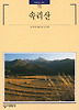 속리산