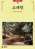 소쇄원
