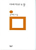 아버지의 도장