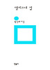 앨리스네 집