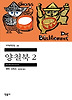 양철북 2 - 1999년 노벨문학상 수상작가 대표도서