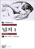 넙치 1