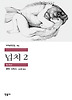 넙치 2