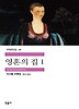 영혼의 집 1