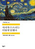 차라투스트라는 이렇게 말했다