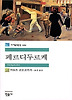페르디두르케