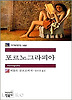 포르노그라피아