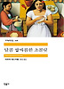 달콤 쌉싸름한 초콜릿