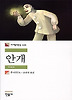 안개