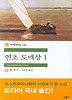 연초 도매상 1