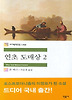 연초 도매상 2