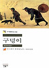 구덩이