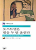 포스트맨은 벨을 두 번 울린다