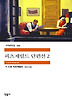 피츠제럴드 단편선. 2