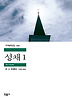 성채 1