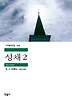성채. 2
