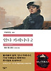 안나 카레니나. 2