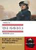 안나 카레니나. 3