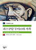 파스쿠알 두아르테 가족