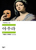 아우라