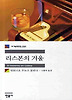 리스본의 겨울
