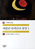 베를린 알렉산더 광장. 1