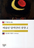 베를린 알렉산더 광장. 2