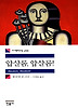 압살롬 압살롬