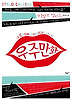 우주 만화