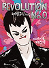 레벌루션 No.0