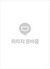 문제해결의길잡이 1-2 (교과서편)
