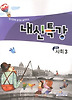 사회 중3(2013)