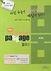 물리1(2014 신수능 대비)