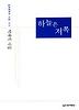 하늘은 저쪽