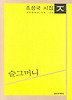 슬그머니