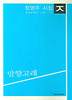 말향고래