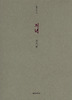저녁