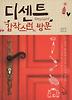 디센트: 갑작스런 방문
