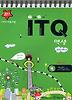 ITQ 엑셀(2003사용자용)(2011)
