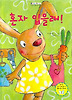 혼자 입을래