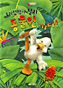 호기심쟁이 찰리 동물원 가다