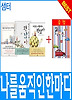 머뭇거리지말고시작해-나를움직인한마디