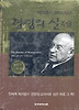 경영의 실제